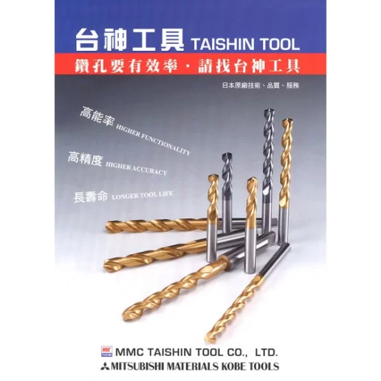 TAISHIN
